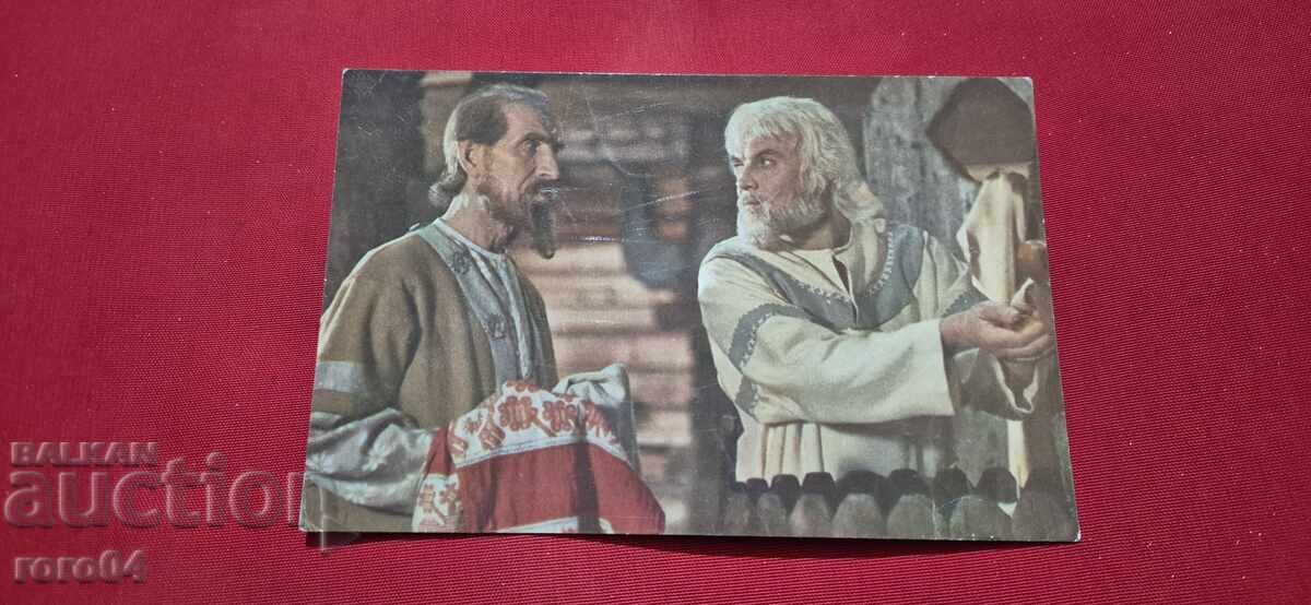 P. Kadochnikov - S. Filippov with price 5.55 BGN | € 2.84