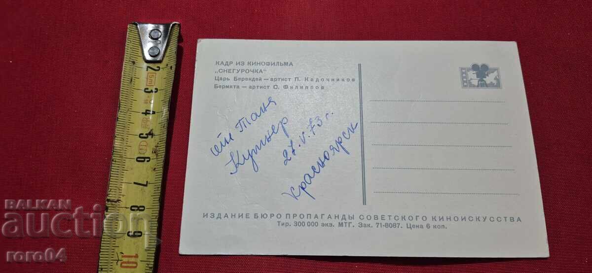 P. Kadochnikov - S. Filippov - 5