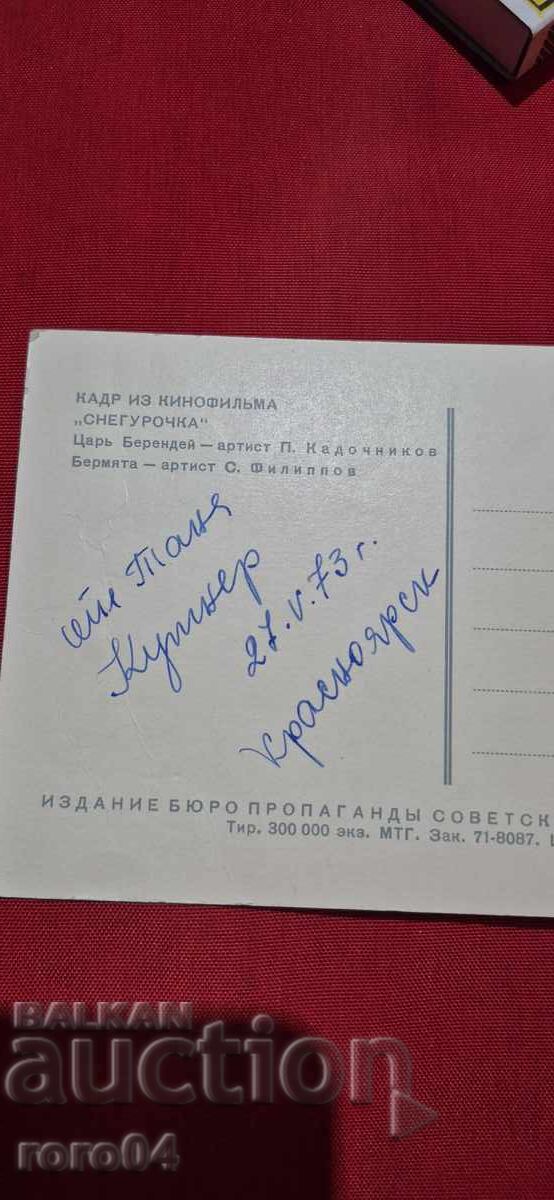 P. Kadochnikov - S. Filippov - 6