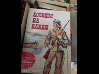 Vânătorul de căprioare D.F. Cooper