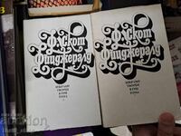 F. Scott Fitzgerald - set