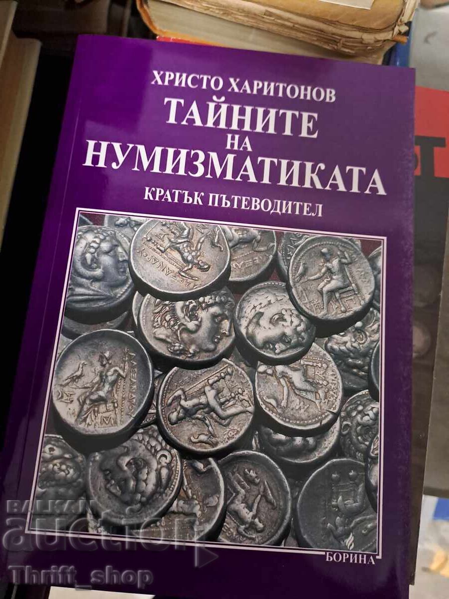 Тайните на нумизматиката Христо Харитонов Тайните на нумизматиката Христо Харитонов
