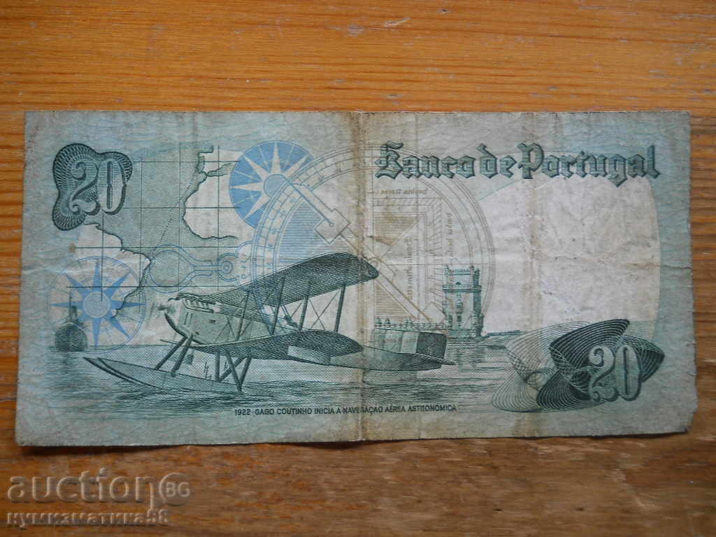 20 εσκούδο 1978 - Πορτογαλία (VG) με τιμή 5.00 BGN | € 2.56 20 εσκούδο 1978 - Πορτογαλία (VG) με τιμή 5.00 BGN | € 2.56