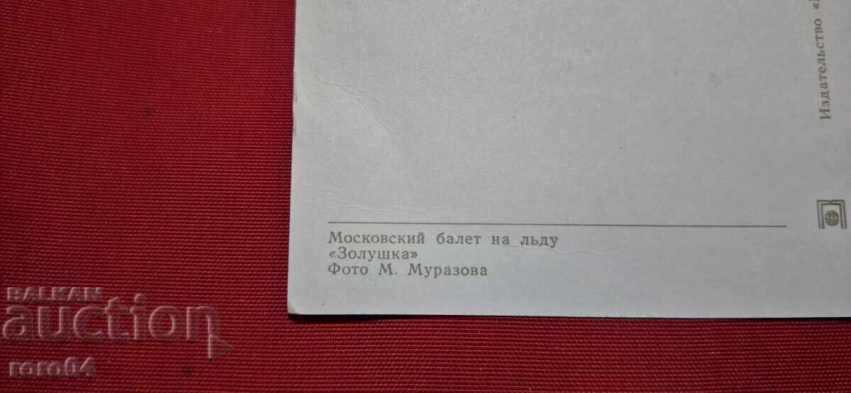 ΜΟΣΚΟΒΙΚΟ ΜΠΑΛΕΤΟ - 6 ΜΟΣΚΟΒΙΚΟ ΜΠΑΛΕΤΟ - 6