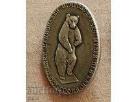 Insigna: 100 de ani de la Muzeul Național de Istorie Naturală Sofia - urs.