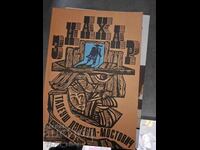 Doctor Tadeusz Dolenga-Mostovic