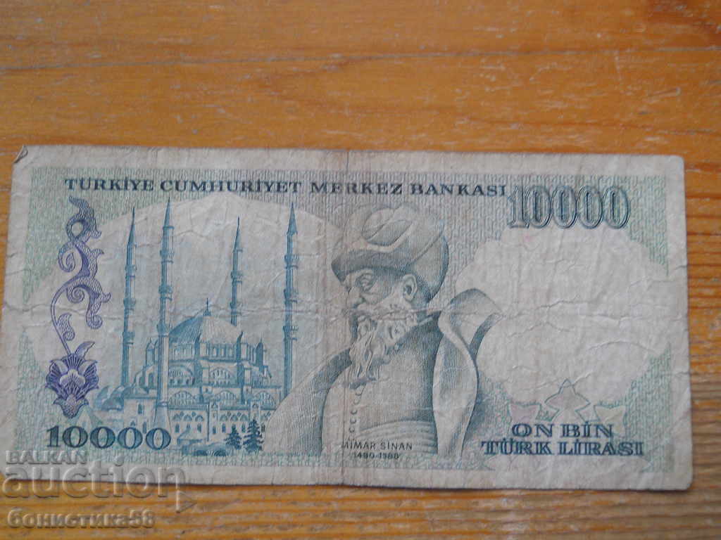 10000 Lira 1970 - Turkey ( F ) with price 2.50 BGN | € 1.28