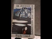 Pentru Japonia ca și pentru Japonia