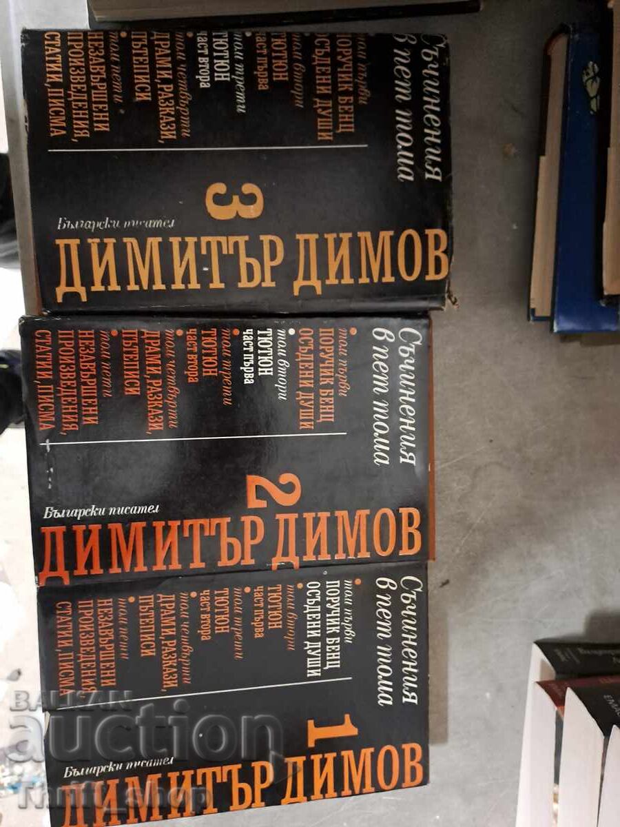 Dimitar Dimov - set