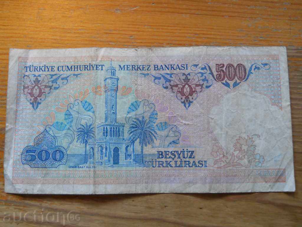 500 λίρες 1970 - Τουρκία (VF) με τιμή 5.00 BGN | € 2.56 500 λίρες 1970 - Τουρκία (VF) με τιμή 5.00 BGN | € 2.56