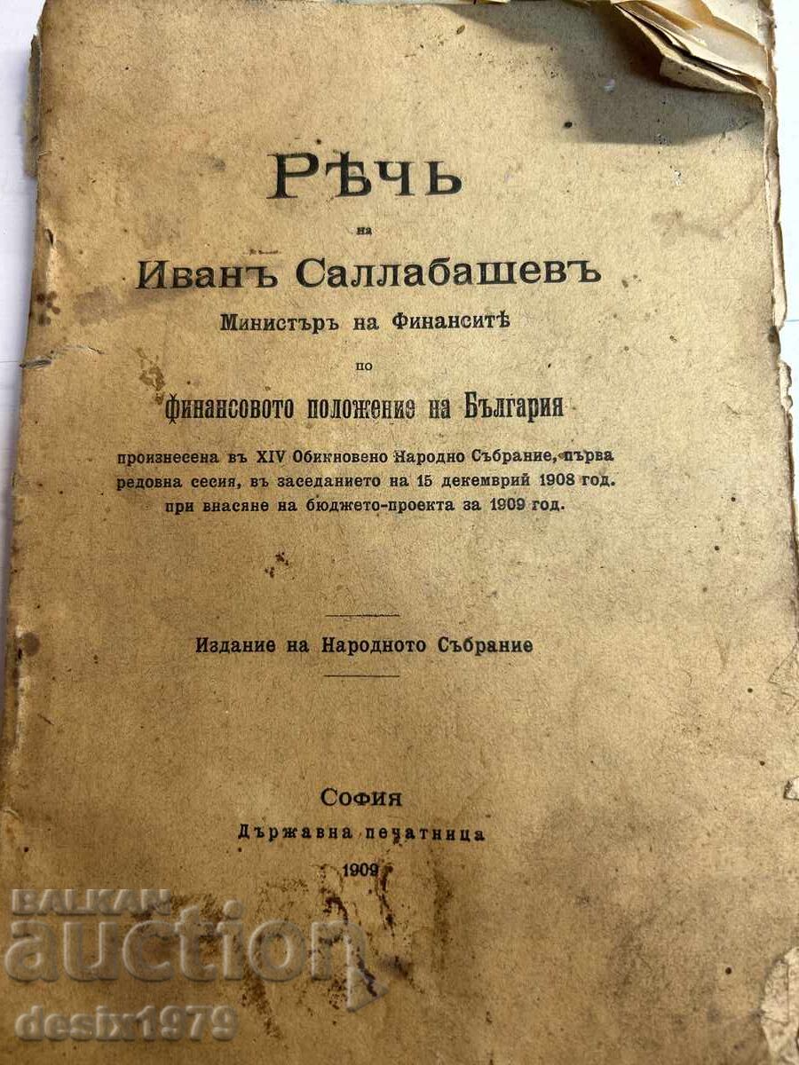 1909 Speech by Ivan Sallabashev - Minister of Finance