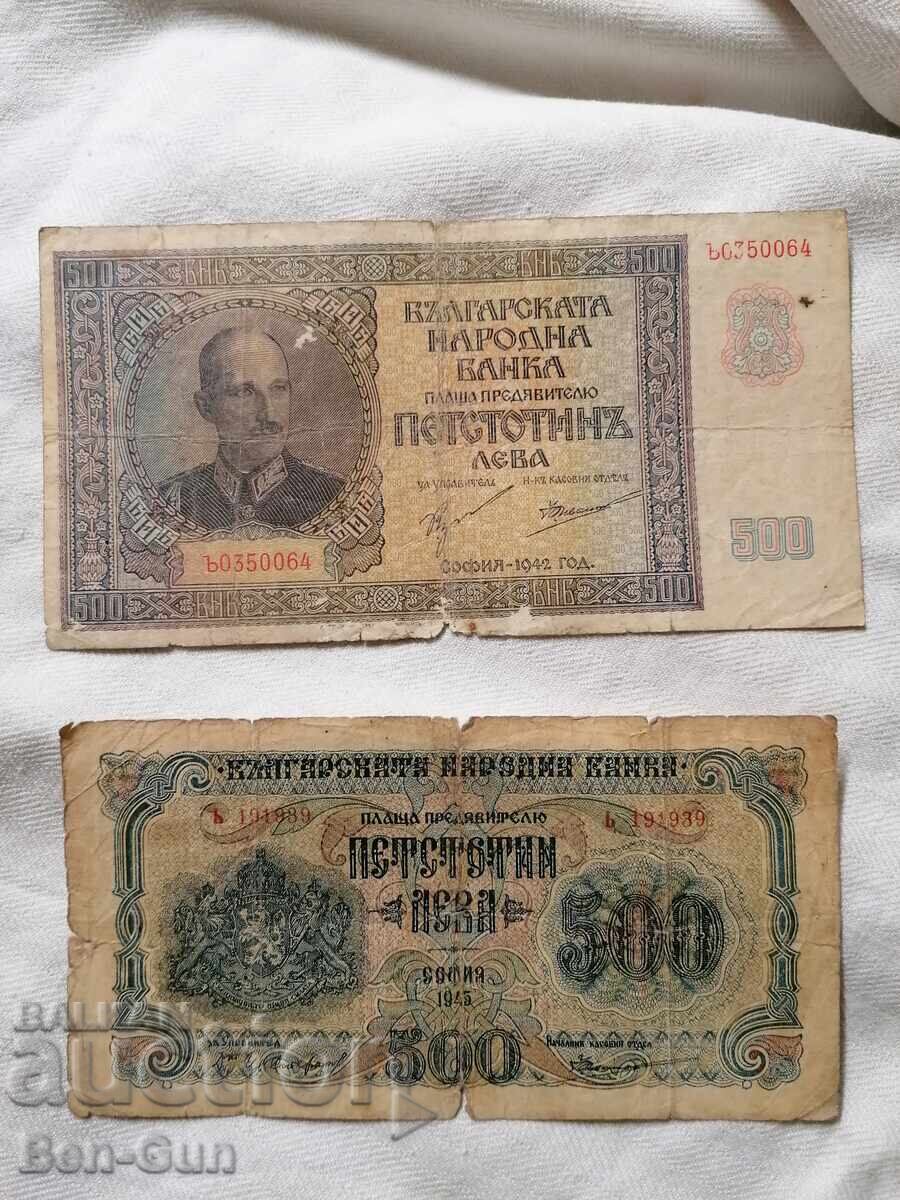 Аукцион Български банкноти от 5,1и 500лева Аукцион Български банкноти от 5,1и 500лева