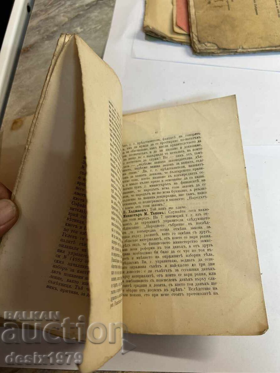 Delivery of Speech of General Mikhail Takev - Minister of Internal Affairs Delivery of Speech of General Mikhail Takev - Minister of Internal Affairs