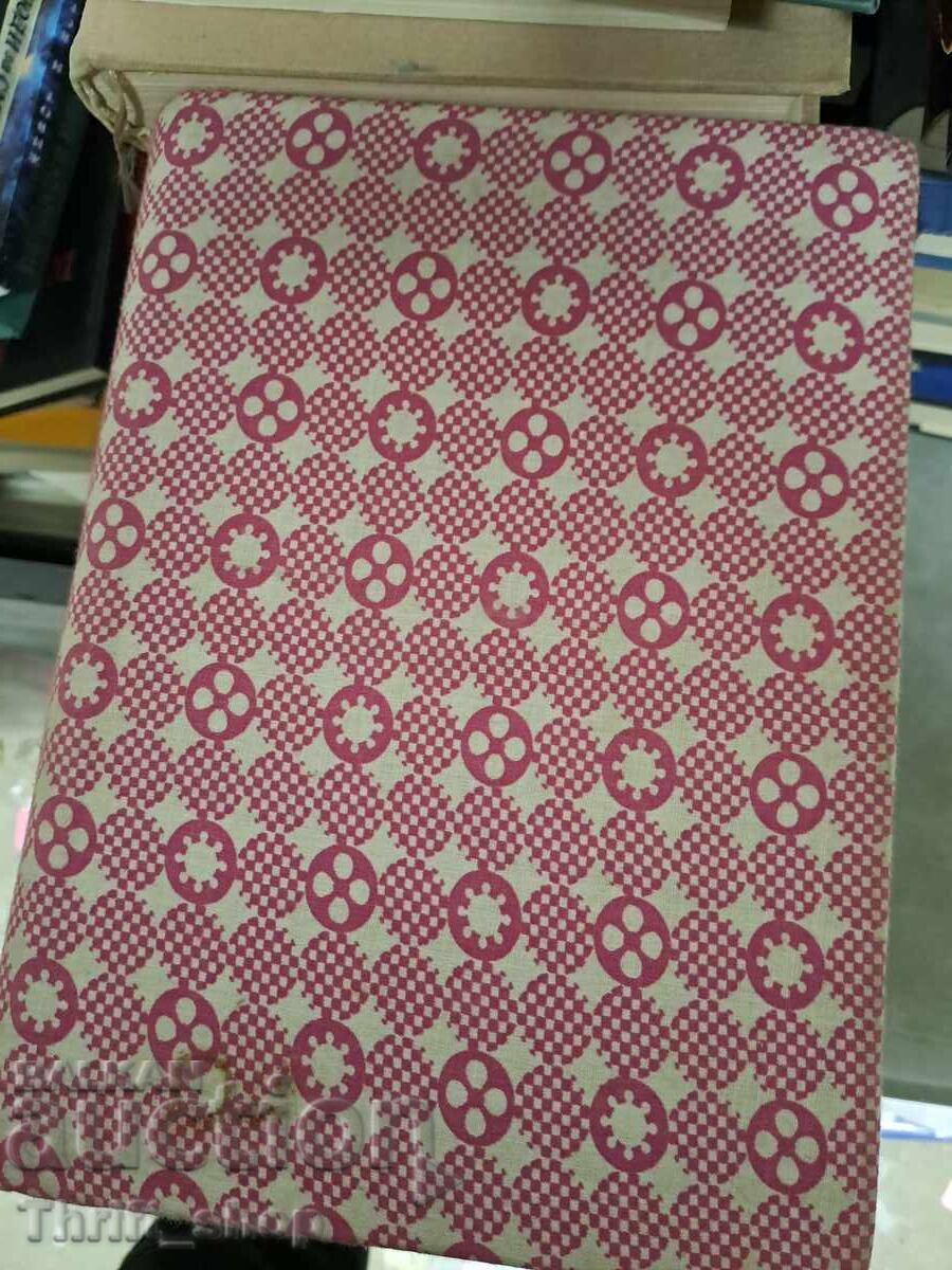 Anatomia omului, volumul întâi