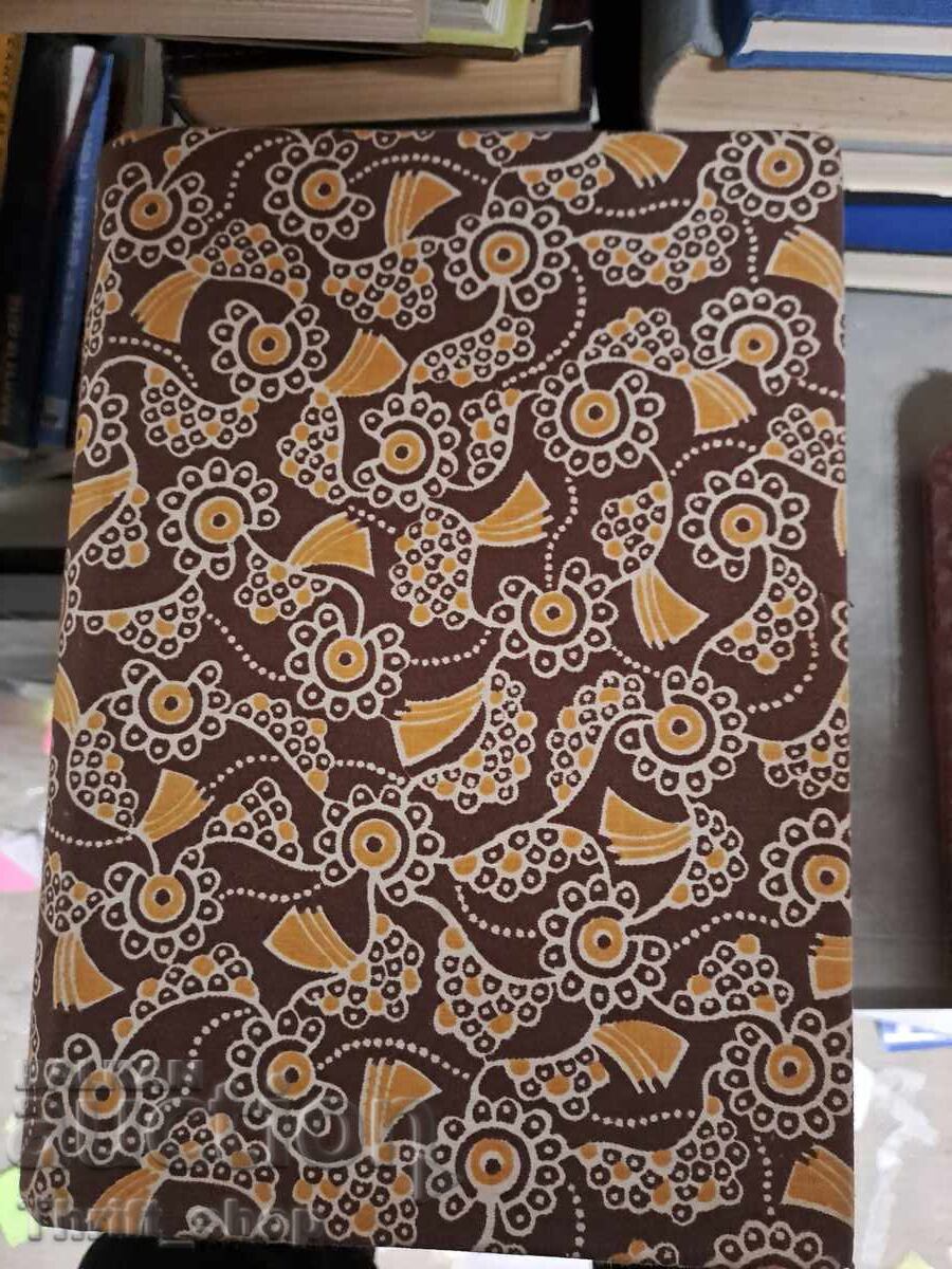 Анатомия на човека том втори