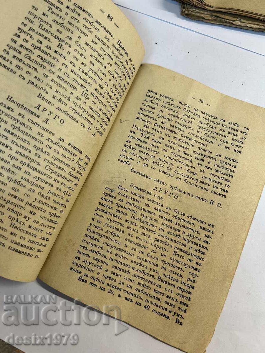 Auction Letter book from 1911 Auction Letter book from 1911