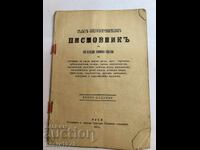 Letter book from 1911