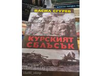 Confruntarea de la Kursk Vasil Sgurev - mesaj