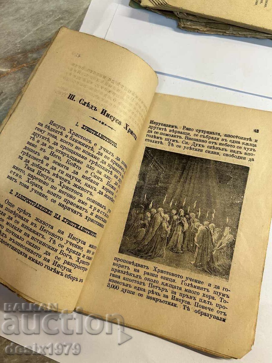 Auction Stories from Sacred History before the year 1900 Auction Stories from Sacred History before the year 1900