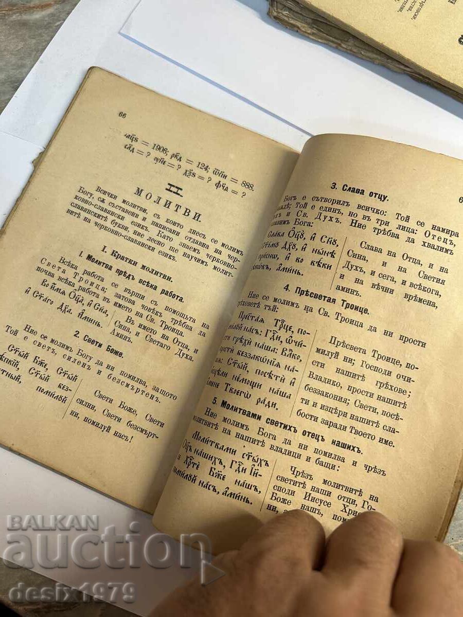 Stories from Sacred History before the year 1900 - 5 Stories from Sacred History before the year 1900 - 5