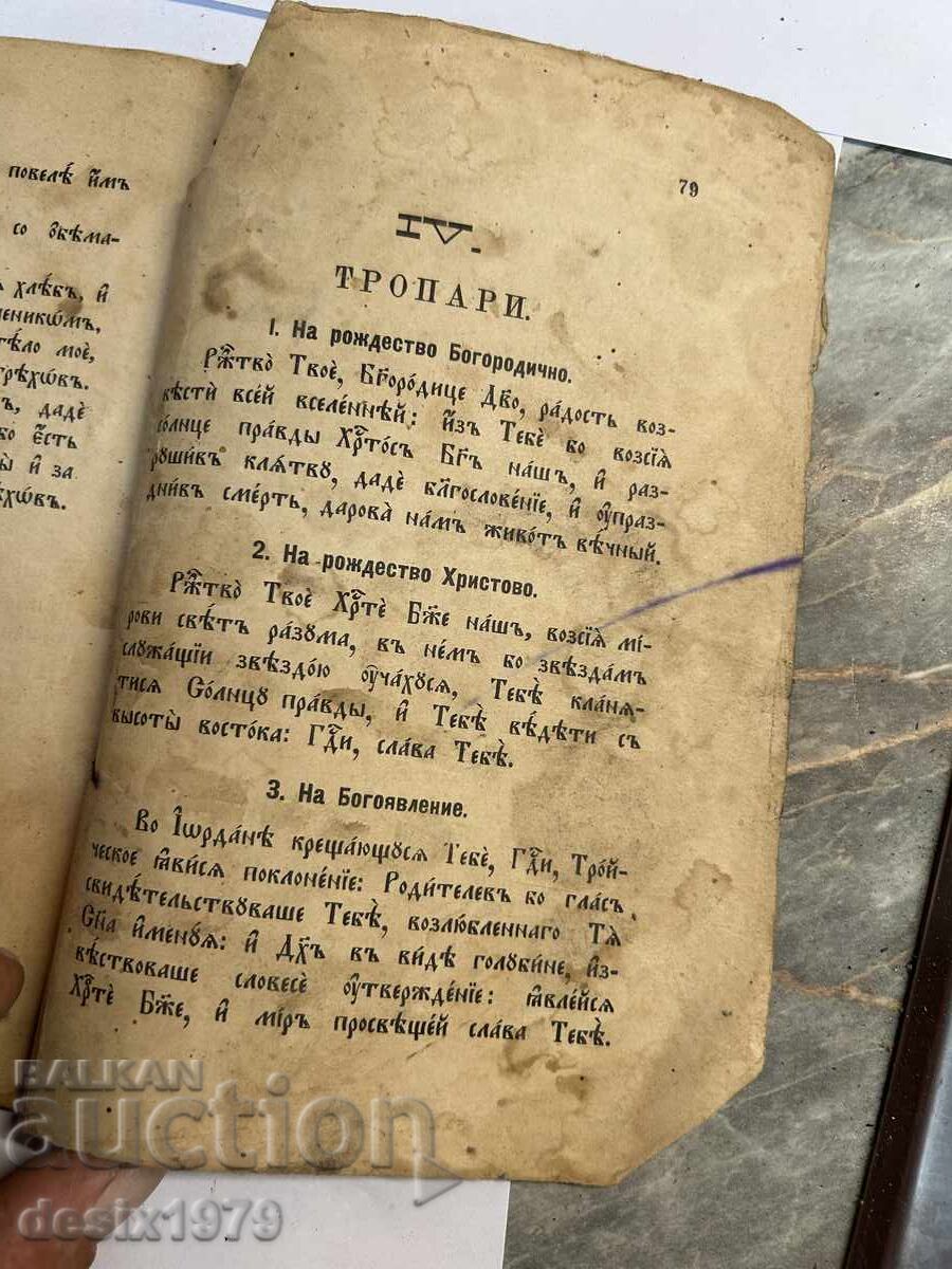 Stories from Sacred History before the year 1900 - 6 Stories from Sacred History before the year 1900 - 6