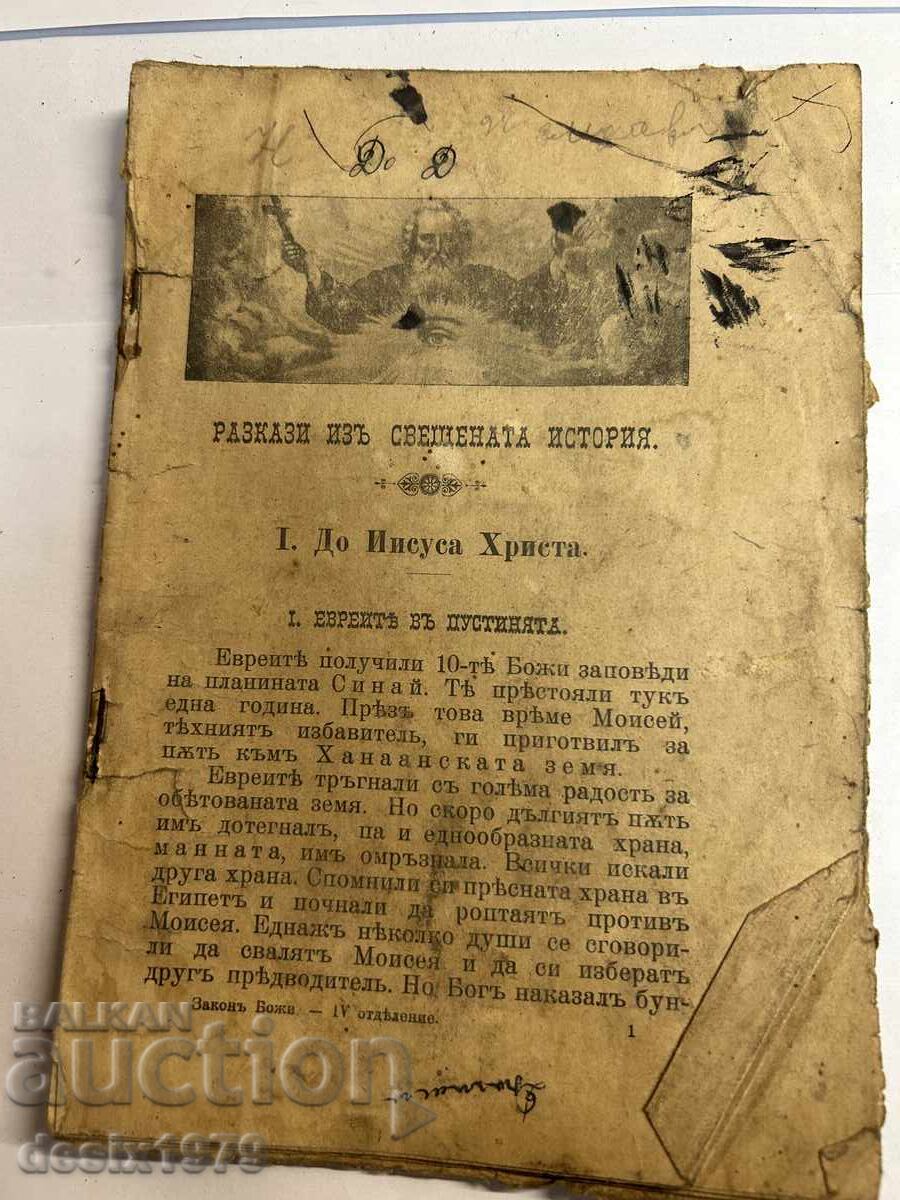 Stories from Sacred History before the year 1900 Stories from Sacred History before the year 1900