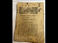 Stories from Sacred History before the year 1900