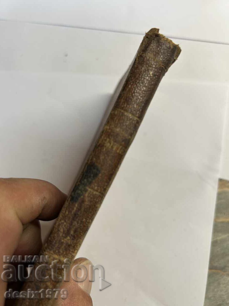 Bible from before 1900 with price 17.01 BGN | € 8.70 Bible from before 1900 with price 17.01 BGN | € 8.70