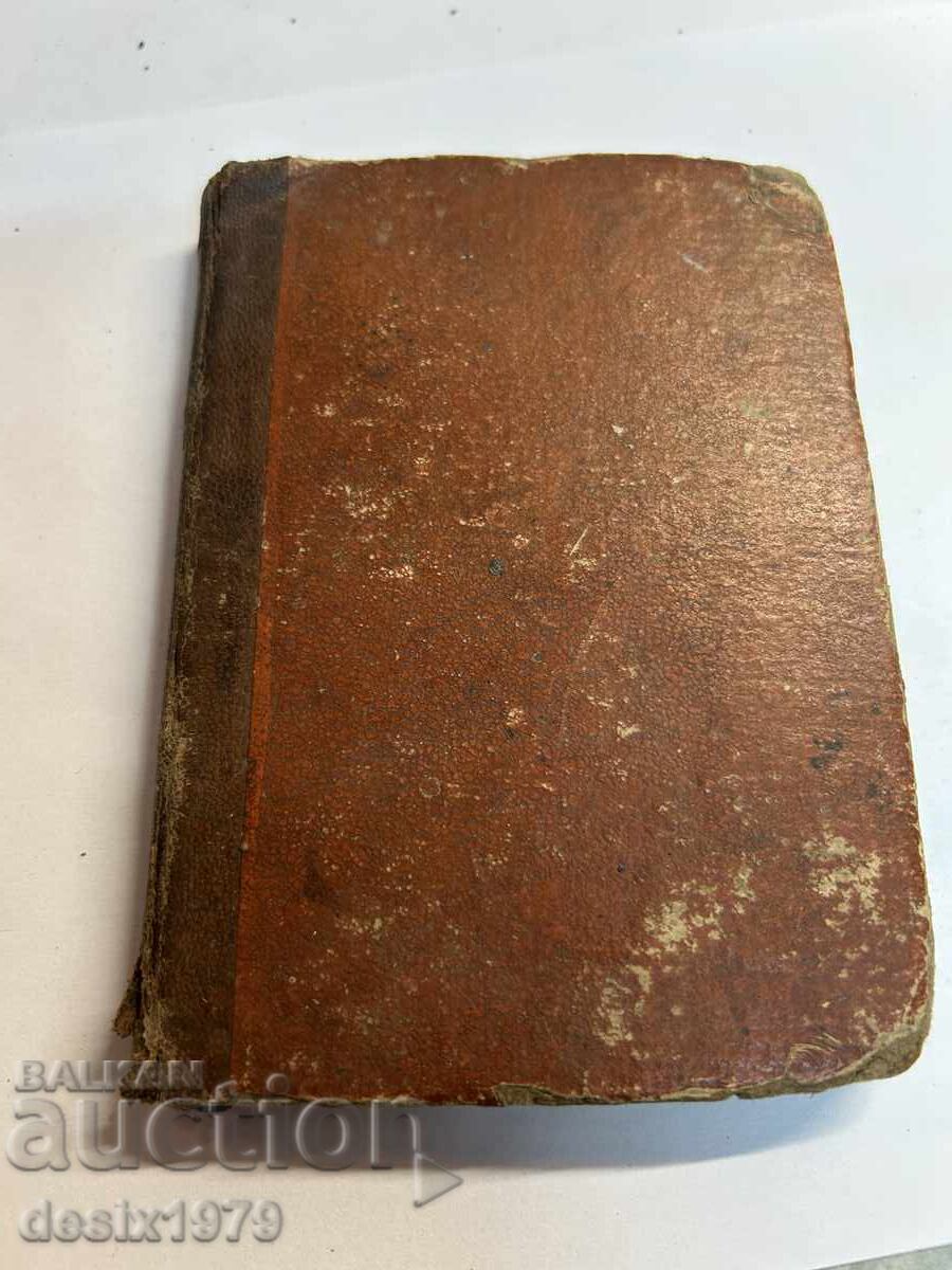Bible from before 1900 Bible from before 1900
