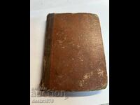 Bible from before 1900