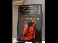 Clasici universali - Târgul deșertăciunii de William Thackeray