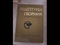 Culegere de Rețete