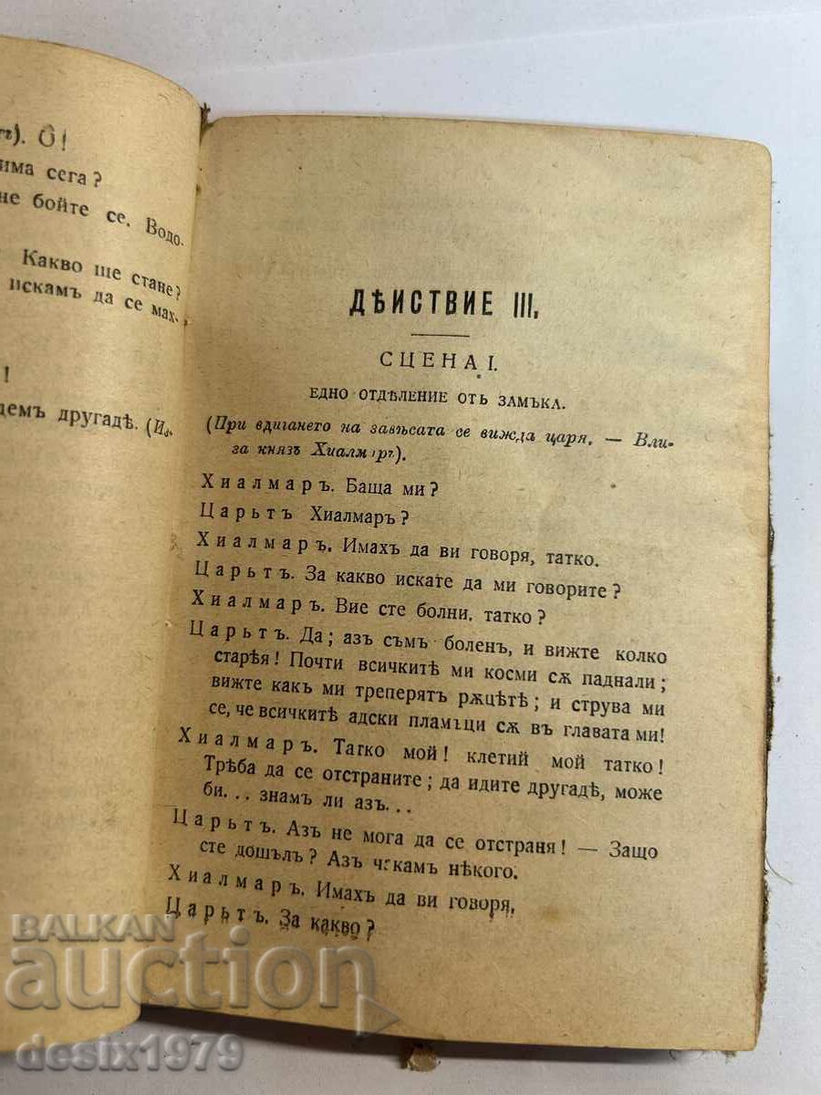 Auction The Fisherman and His Soul from around 1900 Auction The Fisherman and His Soul from around 1900