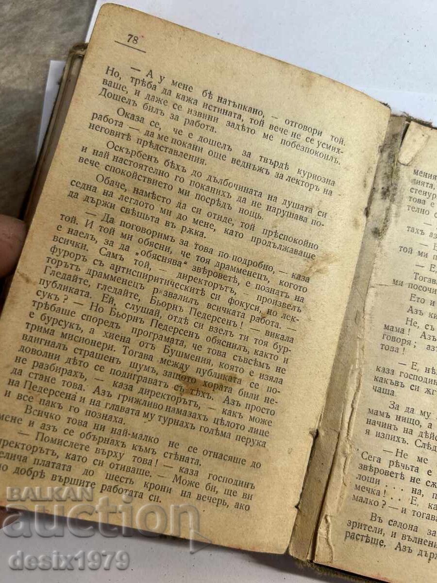 The Fisherman and His Soul from around 1900 - 5 The Fisherman and His Soul from around 1900 - 5