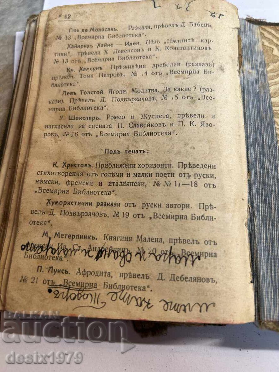 The Fisherman and His Soul from around 1900 - 6 The Fisherman and His Soul from around 1900 - 6