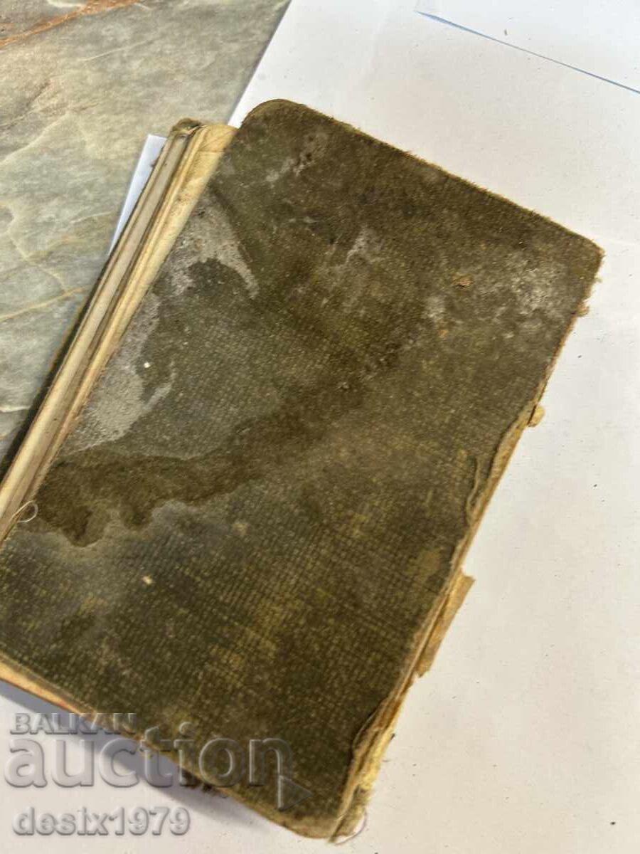 The Fisherman and His Soul from around 1900 - 7 The Fisherman and His Soul from around 1900 - 7