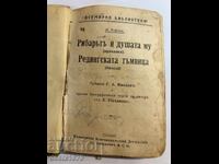 The Fisherman and His Soul from around 1900