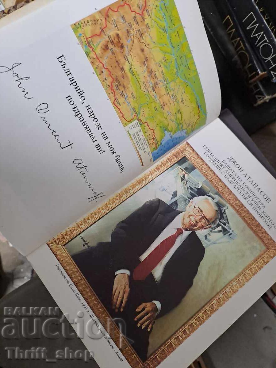 Tatăl computerului John Atanasov cu preț 1.57 BGN | € 0.80 Tatăl computerului John Atanasov cu preț 1.57 BGN | € 0.80