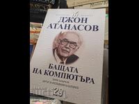 Tatăl computerului John Atanasov