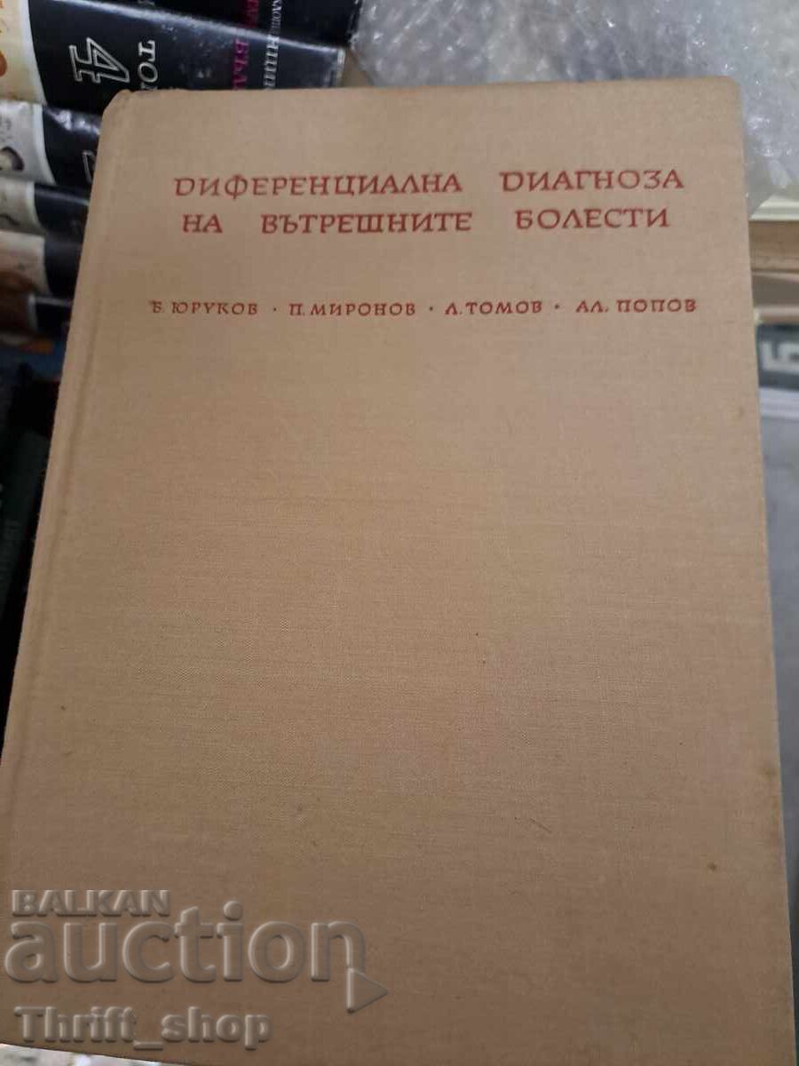 Diagnostic diferențial al bolilor interne