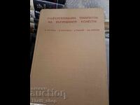 Diagnostic diferențial al bolilor interne