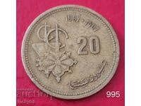 20 centimes 1987 - Morocco - FAO