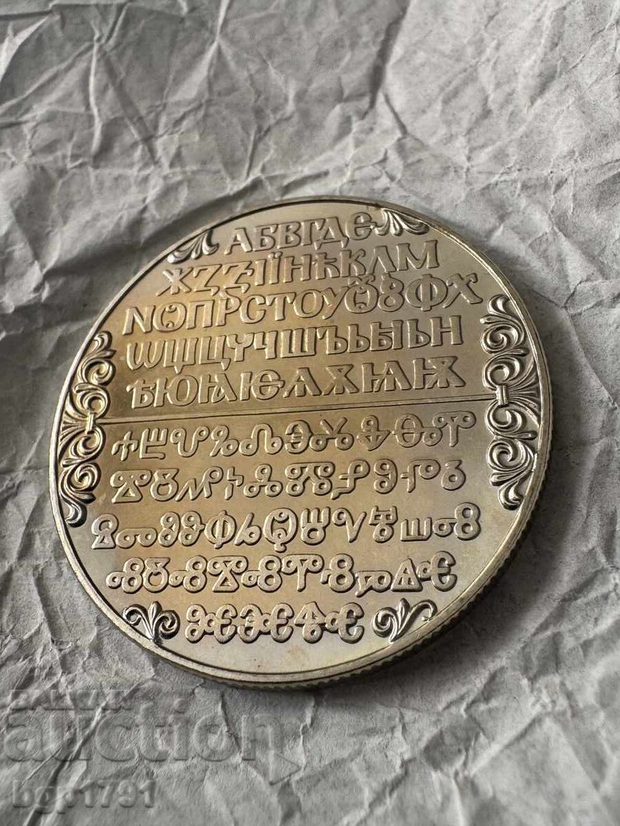 Δημοπρασία 2 leva 1981 Σλαβική γραφή, PF