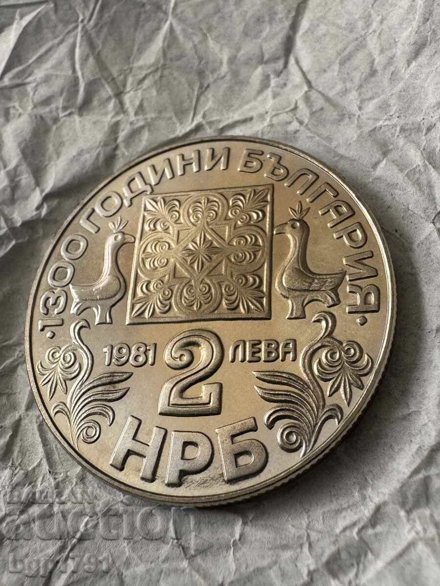 Παράδοση 2 leva 1981 Σλαβική γραφή, PF