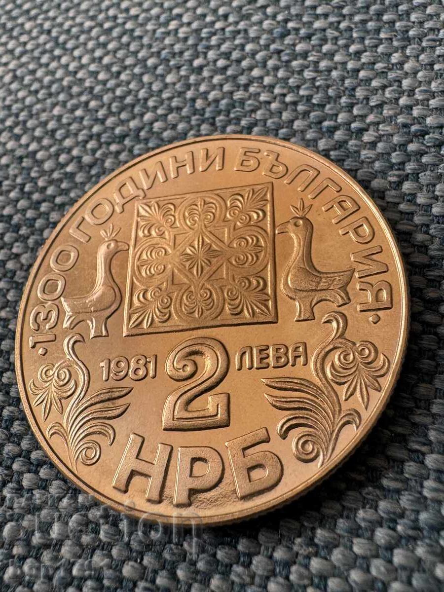 2 leva 1981 Σλαβική γραφή, PF - 5