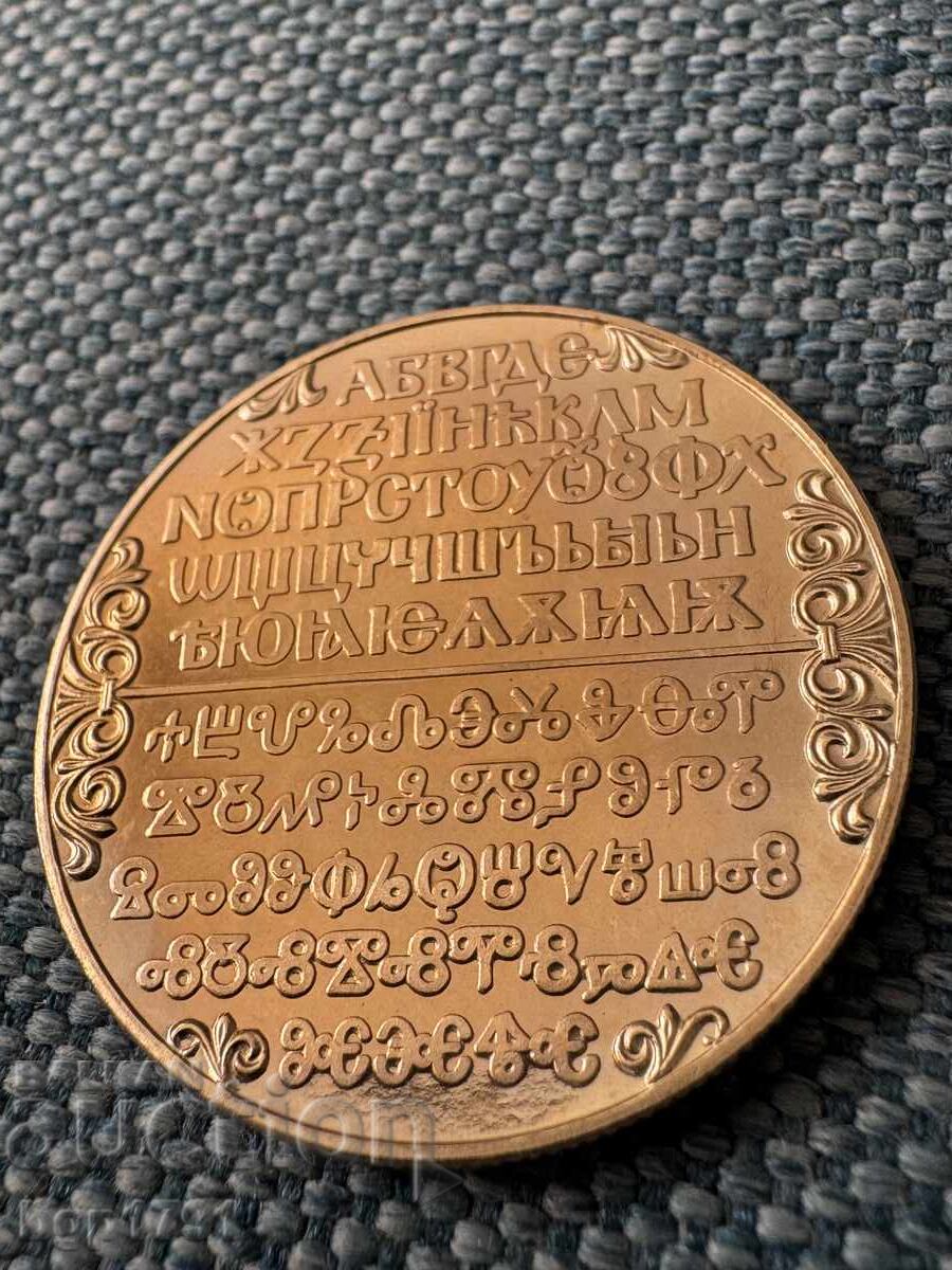 2 leva 1981 Σλαβική γραφή, PF - 6