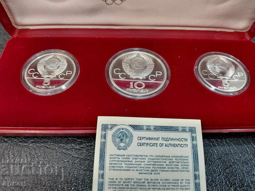 Доставка на Сребърни монети -Олимпиада Москва 1980