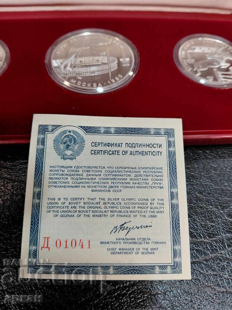 Сребърни монети -Олимпиада Москва 1980 - 6