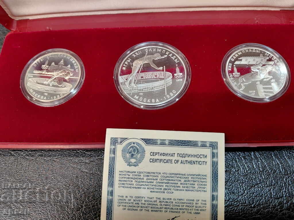 Сребърни монети -Олимпиада Москва 1980