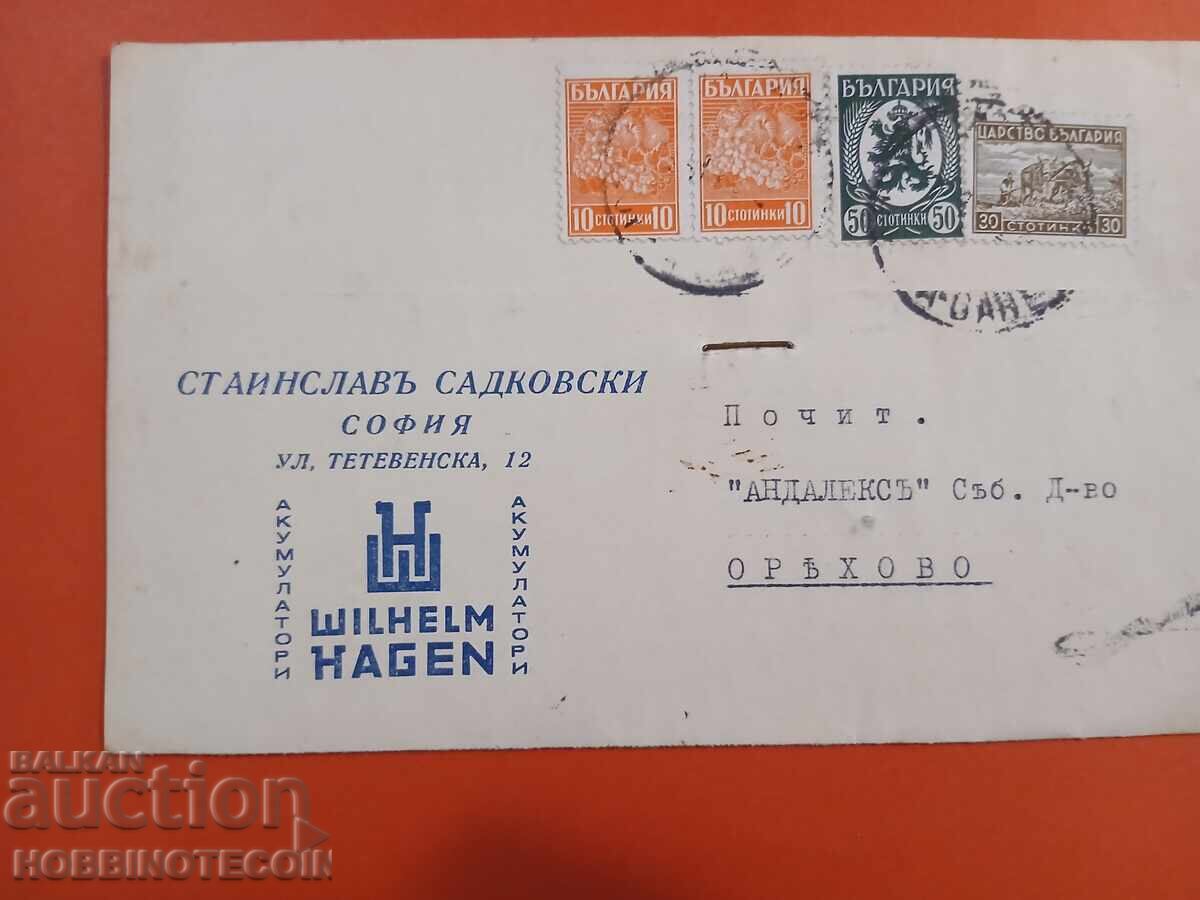 ΒΟΥΛΓΑΡΙΑ ΤΑΞΙΔΙΩΤΙΚΗ ΚΑΡΤΙΤΣΑ ΣΥΣΣΩΡΕΥΤΗΣ ΒΙΛΧΕΛΜ ΧΑΓΚΕΝ 1942 ΒΟΥΛΓΑΡΙΑ ΤΑΞΙΔΙΩΤΙΚΗ ΚΑΡΤΙΤΣΑ ΣΥΣΣΩΡΕΥΤΗΣ ΒΙΛΧΕΛΜ ΧΑΓΚΕΝ 1942